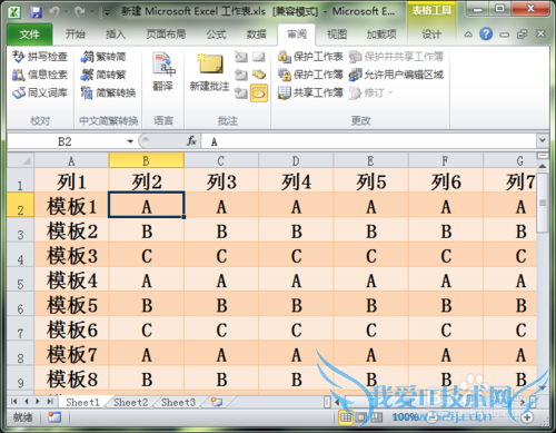 Excel中如何自动添加单位?