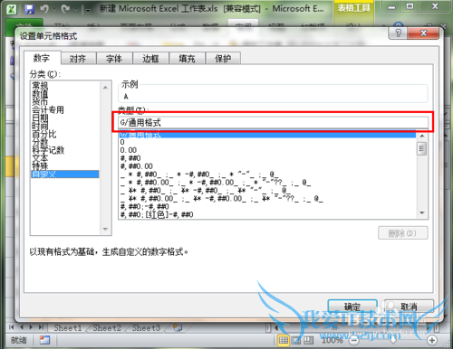 Excel中如何自动添加单位?