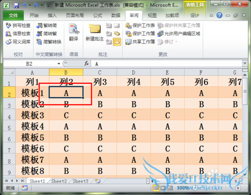 Excel中如何自动添加单位?
