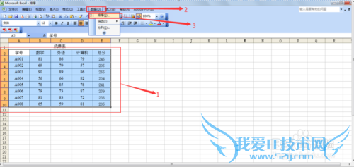 excel中排序方法介绍