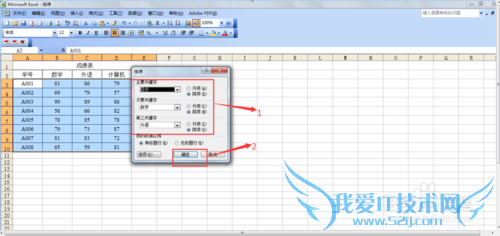 excel中排序方法介绍