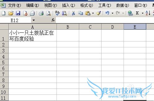 Excel同一单元格换行的2种方法