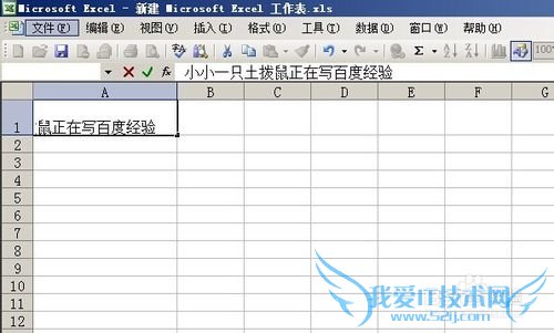 Excel同一单元格换行的2种方法