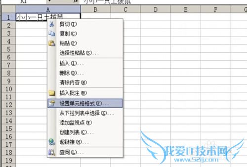 Excel同一单元格换行的2种方法