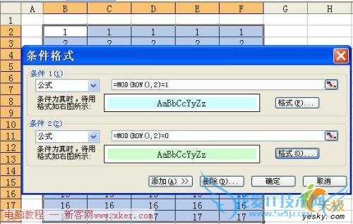 快速实现Excel、Word表格奇偶行交错着色
