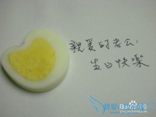 怎样安排老公的生日?