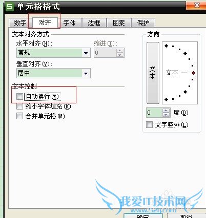 excel表格打字怎么自动换行