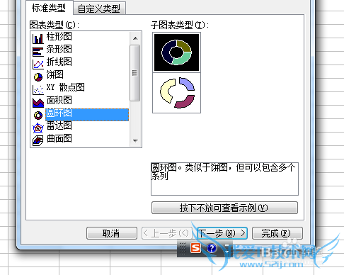 如何在Excel中制作对比图?