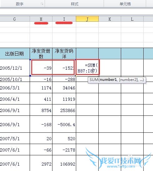 Excel表格:如何利用公式简单进行数据运算?