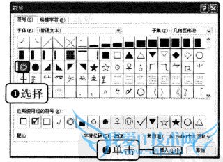 Excel2010中如何插入特殊标识符记录考勤情况