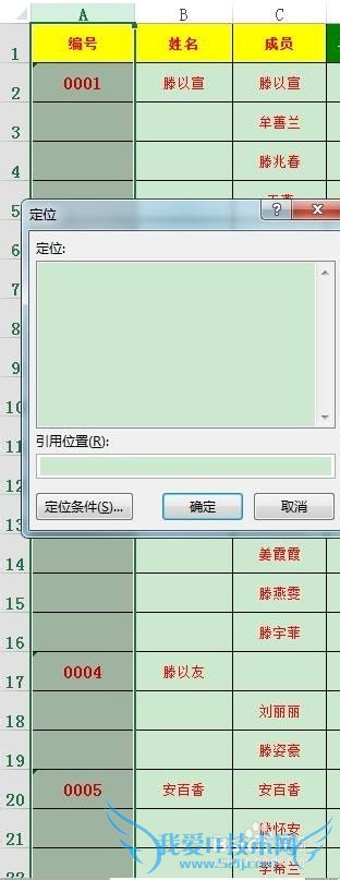 Excel如何把空单元格快速填充上一行单元格的值