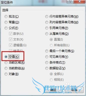 Excel如何把空单元格快速填充上一行单元格的值