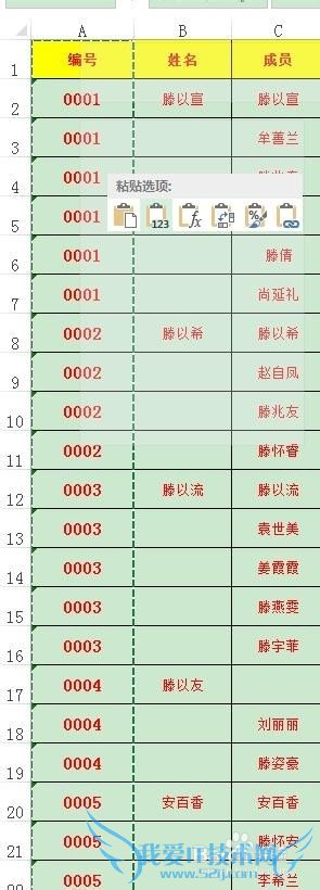Excel如何把空单元格快速填充上一行单元格的值