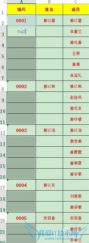 Excel如何把空单元格快速填充上一行单元格的值