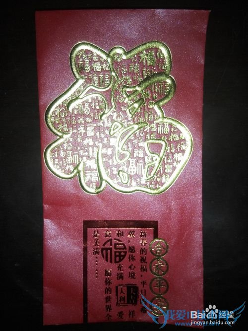 新年如何讨红包