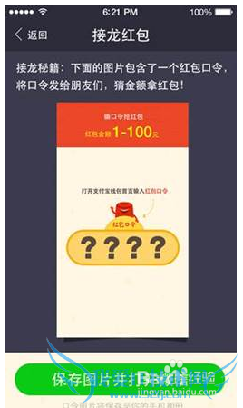 新年如何讨红包