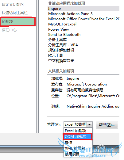 excel 2013无法启动的故障处理