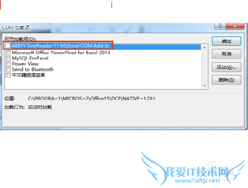 excel 2013无法启动的故障处理