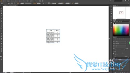 CorelDRAW X7中插入Excel表格
