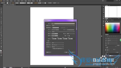 CorelDRAW X7中插入Excel表格