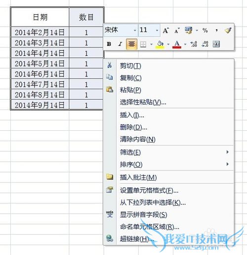 CorelDRAW X7中插入Excel表格