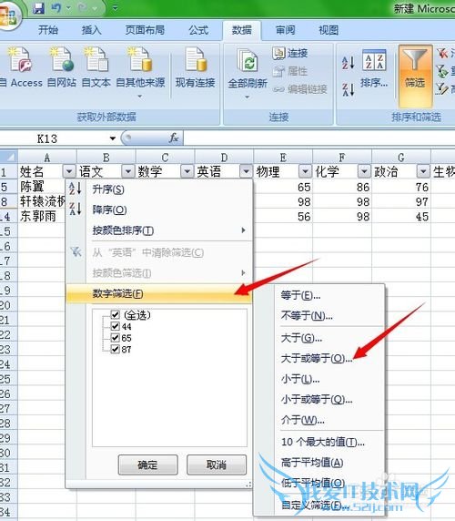 Excelϸ̳̣[9]ɸѡѧ