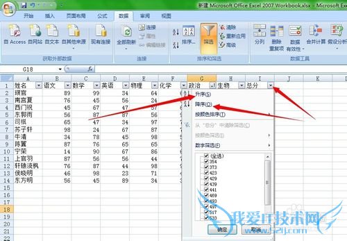 Excelϸ̳̣[9]ɸѡѧ
