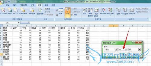 Excelϸ̳̣[9]ɸѡѧ