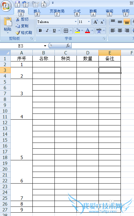 ÈçºÎÔÚEXCEL2007º¬Óкϲ¢µ¥Ôª¸ñÀï×Ô¶¯Ìí¼ÓÐòºÅ