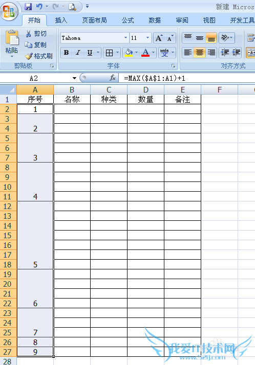 ÈçºÎÔÚEXCEL2007º¬Óкϲ¢µ¥Ôª¸ñÀï×Ô¶¯Ìí¼ÓÐòºÅ