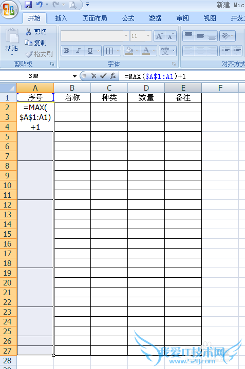 ÈçºÎÔÚEXCEL2007º¬Óкϲ¢µ¥Ôª¸ñÀï×Ô¶¯Ìí¼ÓÐòºÅ