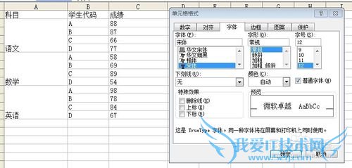 如何让excel表格看起来更加美观