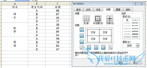 如何让excel表格看起来更加美观
