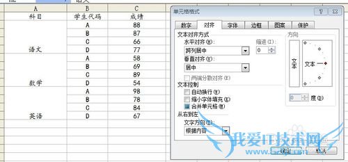 如何让excel表格看起来更加美观