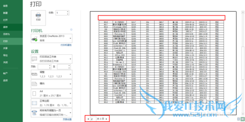 excel打印:如何处理无法设置重复标题行问题