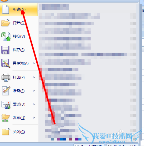 excel怎么从模板新建文档