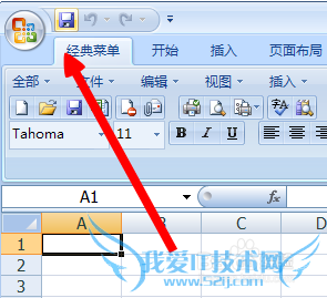 excel怎么从模板新建文档