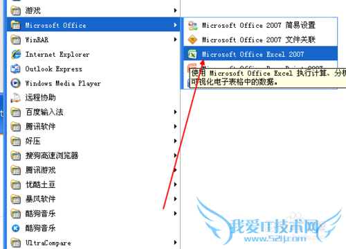 excel怎么从模板新建文档