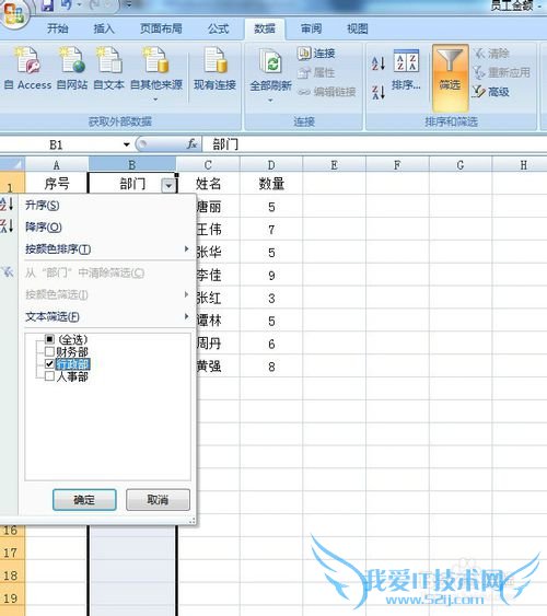 ÈçºÎÔÚExcelÊý¾ÝÖÐ×Ô¶¯É¸Ñ¡³ö·ûºÏÌõ¼þµÄÊý¾Ý