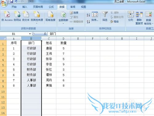 ÈçºÎÔÚExcelÊý¾ÝÖÐ×Ô¶¯É¸Ñ¡³ö·ûºÏÌõ¼þµÄÊý¾Ý