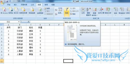 ÈçºÎÔÚExcelÊý¾ÝÖÐ×Ô¶¯É¸Ñ¡³ö·ûºÏÌõ¼þµÄÊý¾Ý