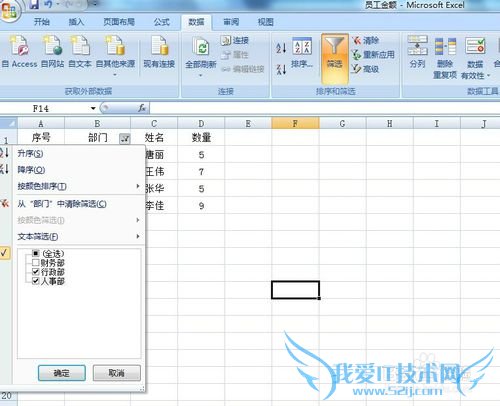 ÈçºÎÔÚExcelÊý¾ÝÖÐ×Ô¶¯É¸Ñ¡³ö·ûºÏÌõ¼þµÄÊý¾Ý