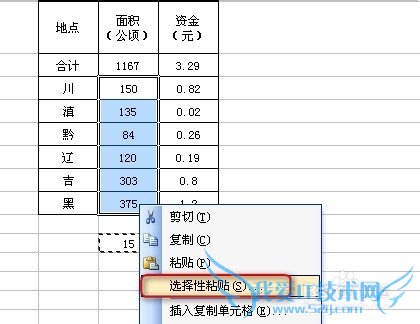 Excelٲ[2]൥ԪټӼ˳