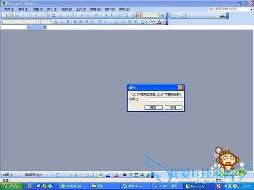 如何给excel或word2003设置密码