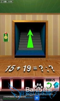 《百门之屋》第25关图文攻略