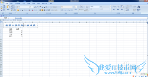 excel2007艺术字的详细用法