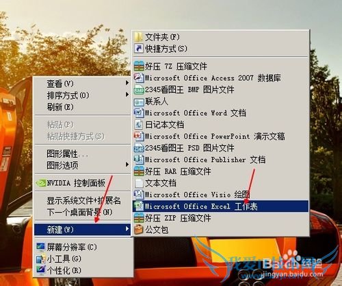 Word文档转换成Excel表格常用方法