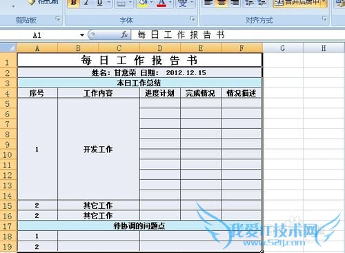 Word文档转换成Excel表格常用方法