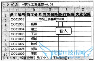 Excel2010中如何使用自定义名称简化计算公式