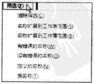 Excel2010中如何使用自定义名称简化计算公式